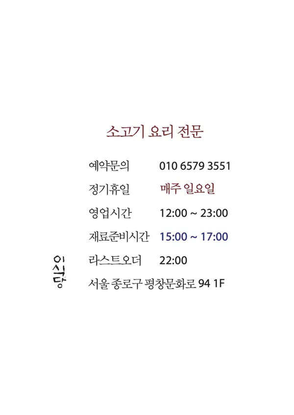 이식당 사진 4
