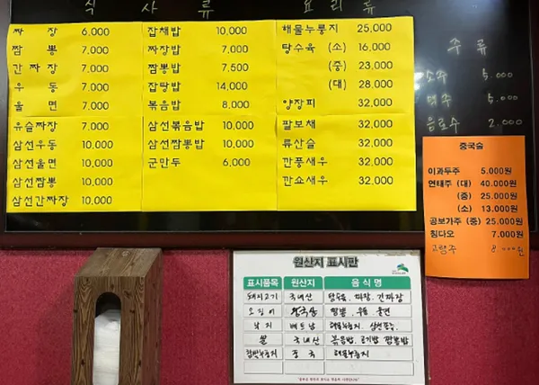 중화원 사진 3