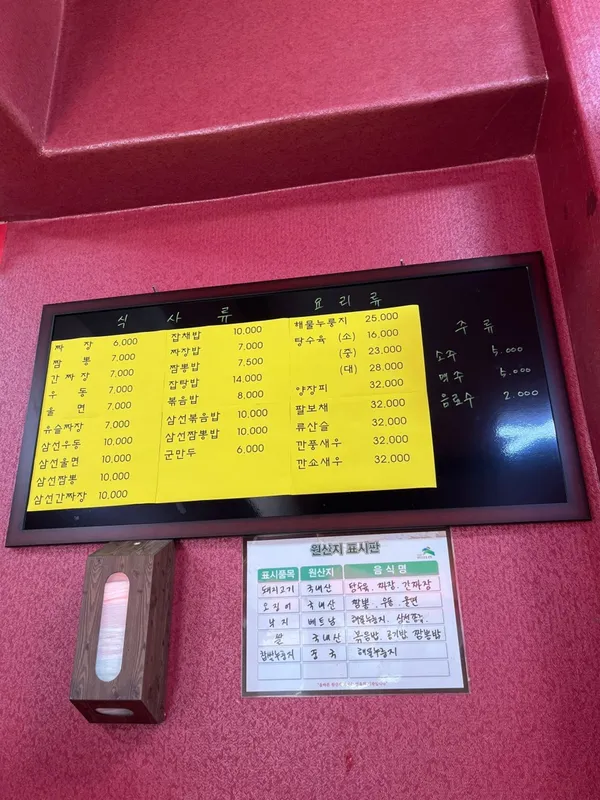 중화원 사진 4