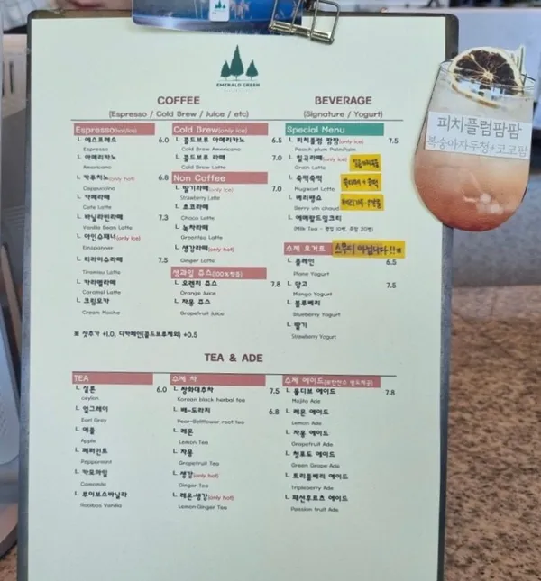 에메랄드그린 사진 5