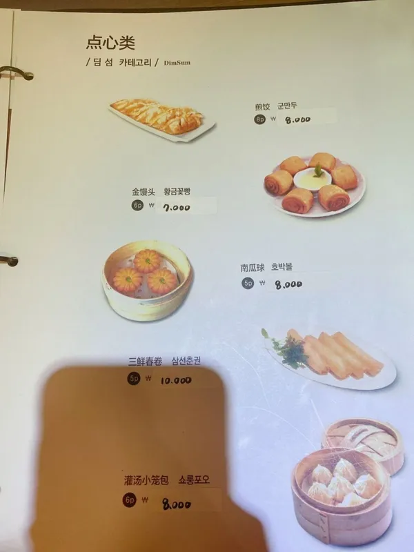 Songhwasansido Sakmyeon, photo 5