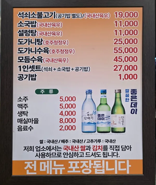 언양각식당 사진 5