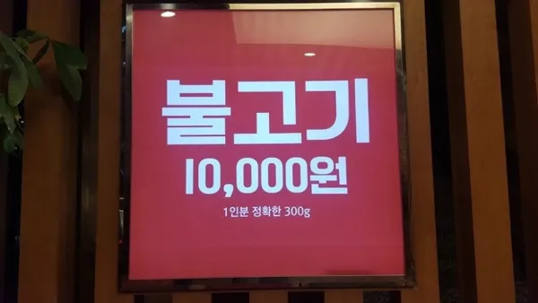 형제갈비 사진 3
