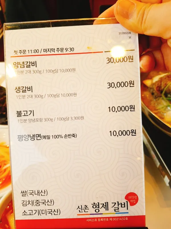형제갈비 사진 4