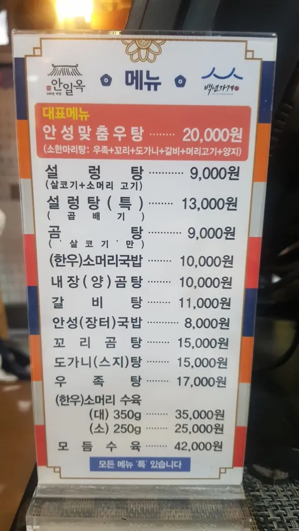 안일옥 사진 3
