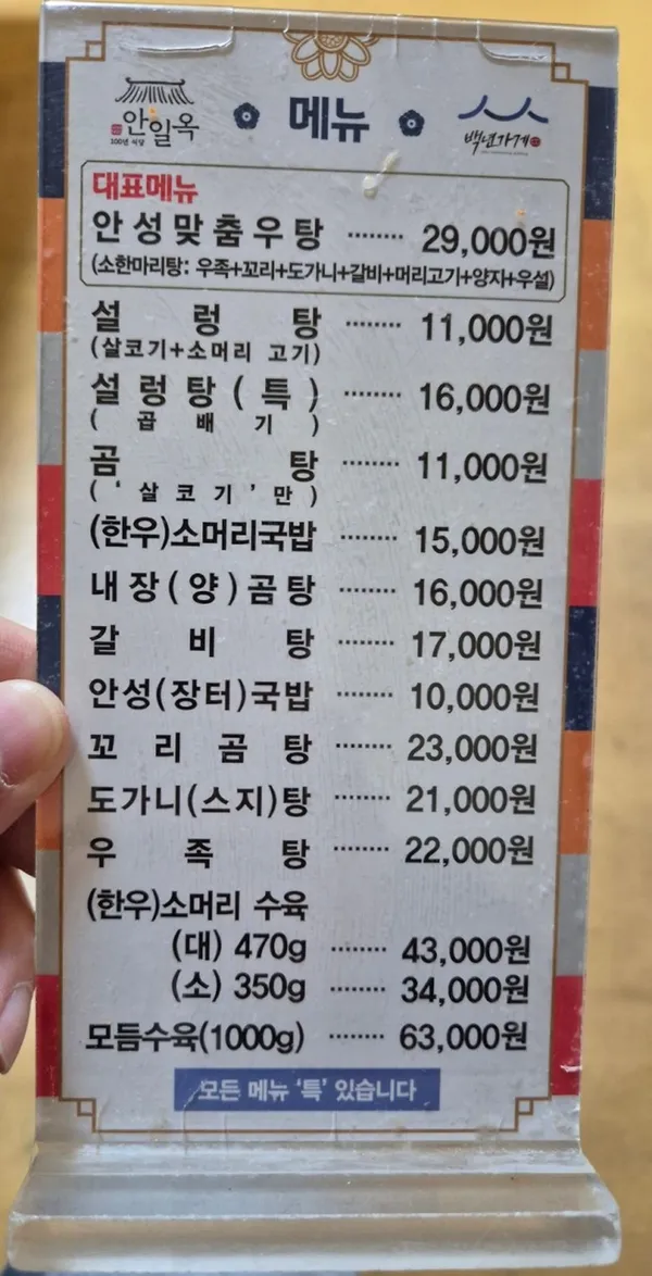 안일옥 사진 4