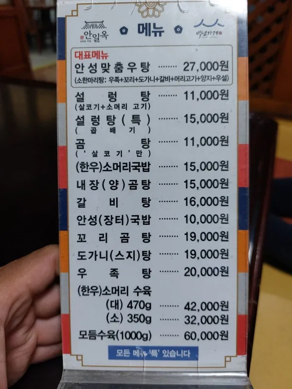 안일옥 사진 5