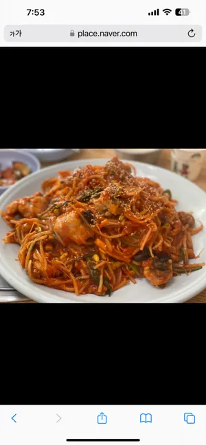 성수아구찜
