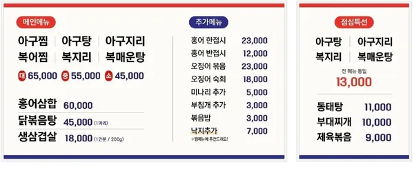 성수아구찜 사진 3
