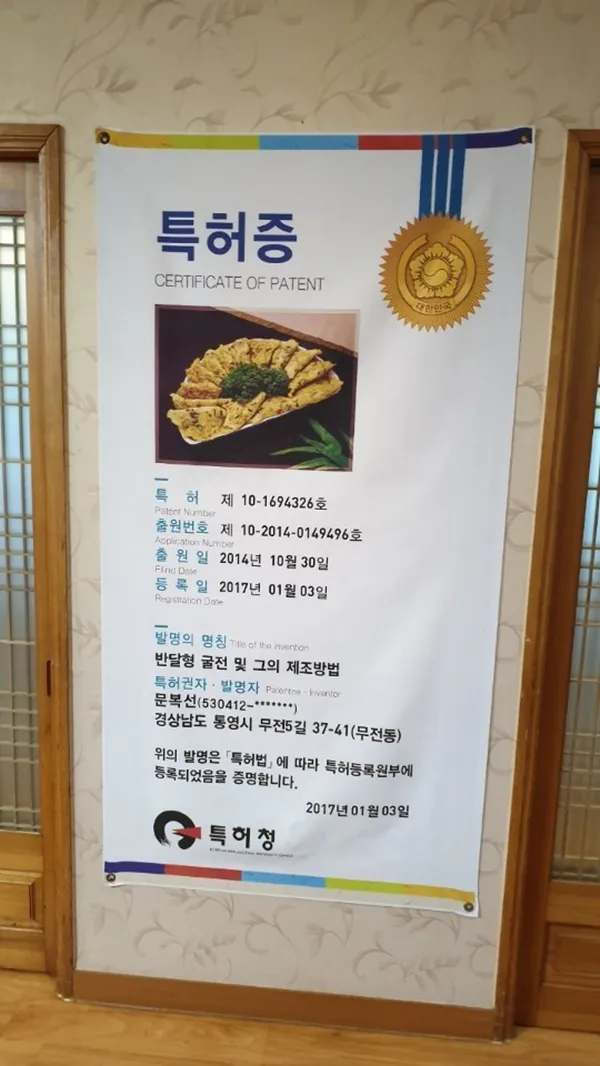 향토집 사진 4