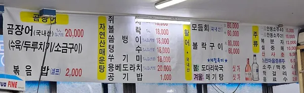 Hallyeo Gomjangeo, photo 4