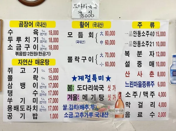 Hallyeo Gomjangeo, photo 5