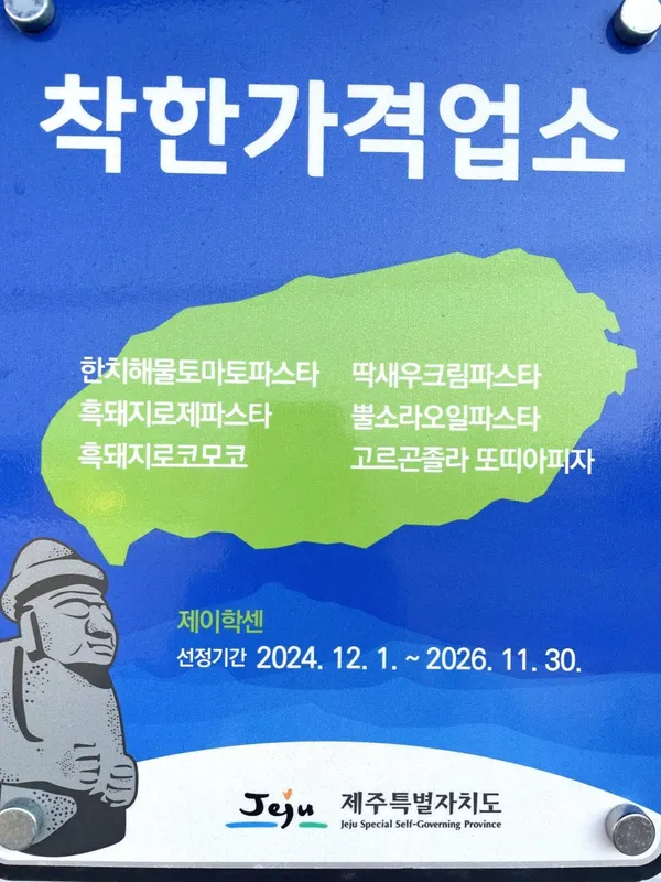 제이학센 레스토랑 사진 5