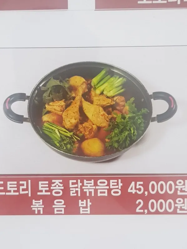 구즉묵집 사진 5