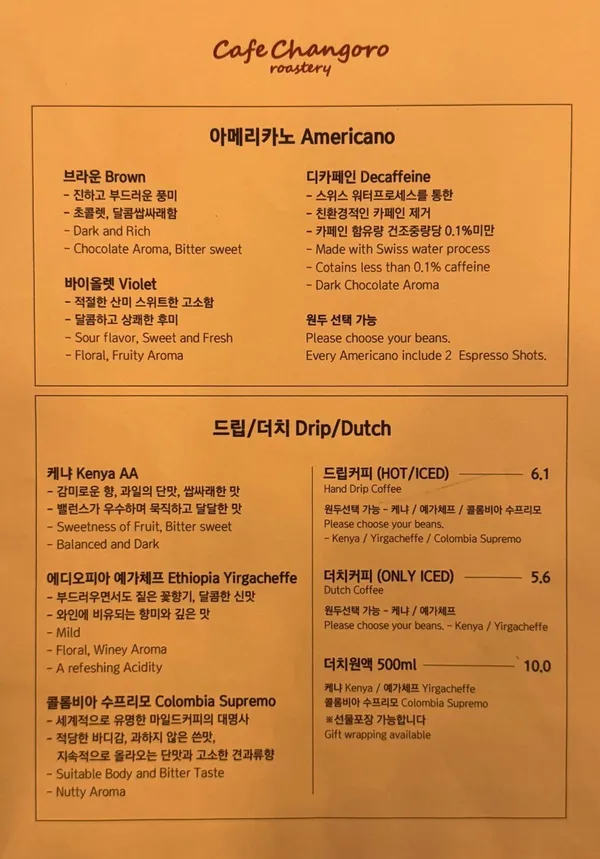 커피창고로 사진 3