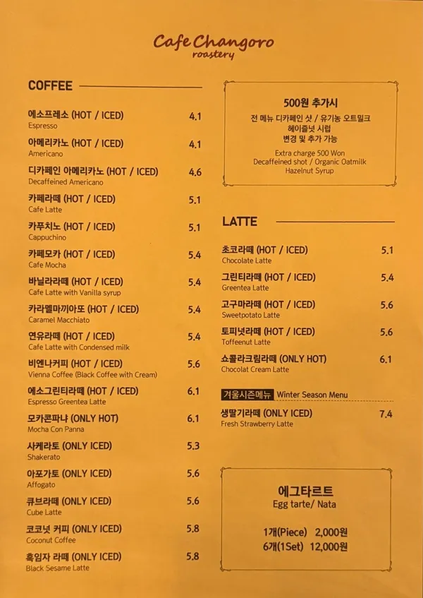 커피창고로 사진 4