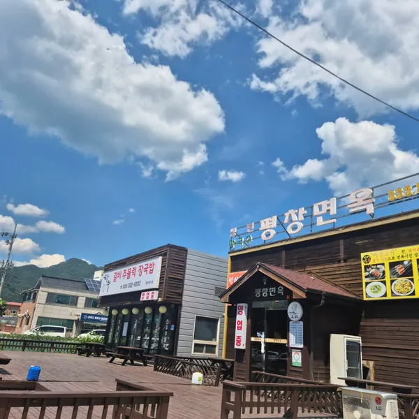 하누