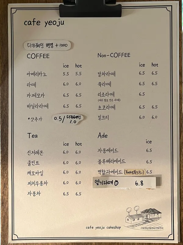 카페 여주 사진 5
