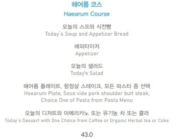 Hae Eoreum, photo 5
