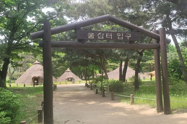서울 암사동 유적 사진 2