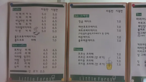 리틀포레스트 사진 4
