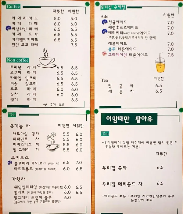 리틀포레스트 사진 5