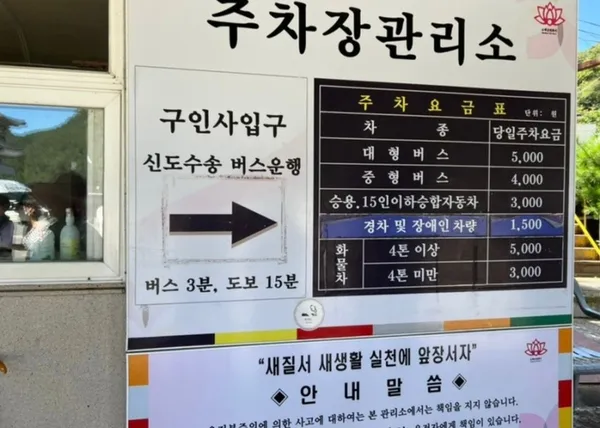 구인사 사진 3