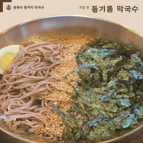 정족리동치미막국수 사진 3