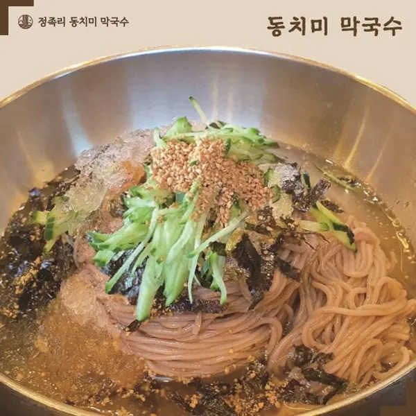 정족리동치미막국수 사진 4