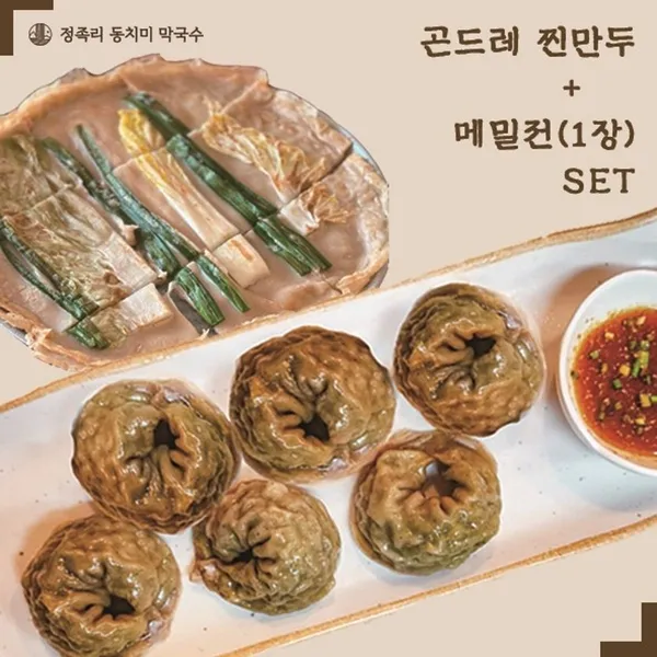 정족리동치미막국수 사진 5