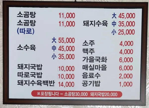 Dongbu Sikyuk Sikdang, photo 4