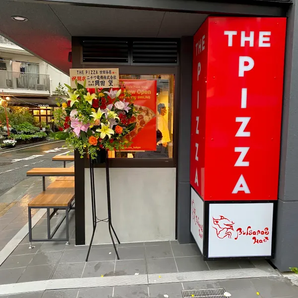 The Pizza Shimokitazawa 사진 5