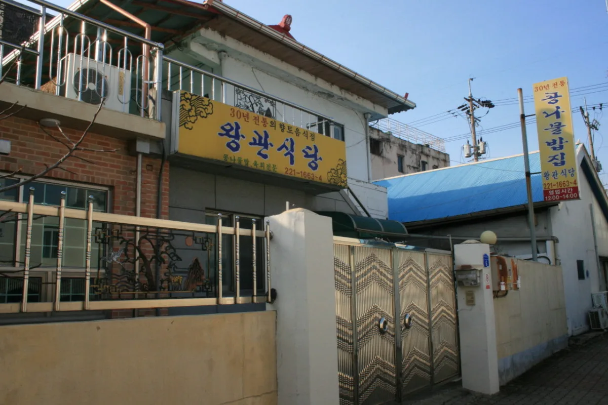 왕관식당 대표 사진
