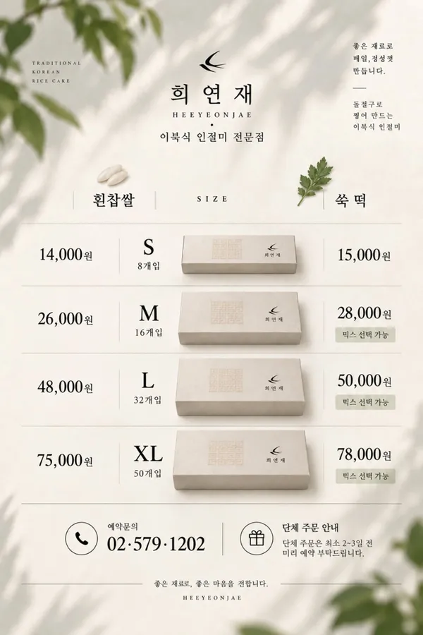 희연재 사진 2