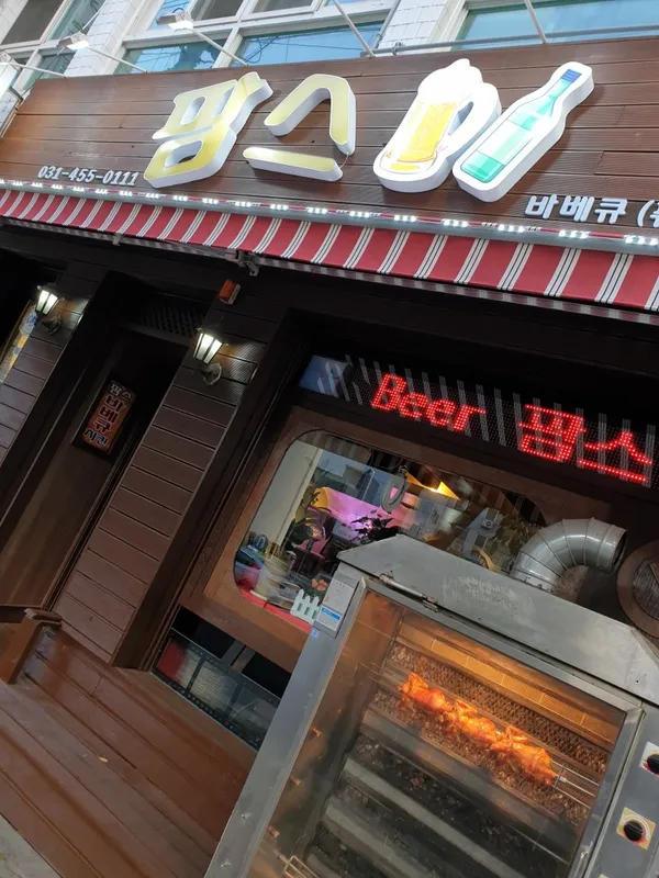 팜스치킨, photo 4