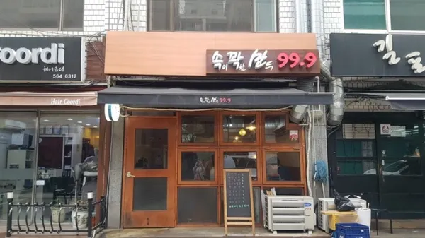 속이 꽉찬 만두 99.9