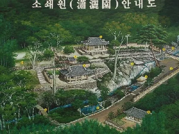 Soswaewon, photo 2