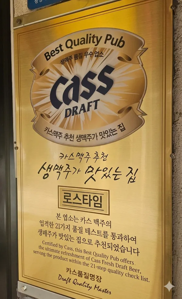 ロスタイム クァンミョン店の写真4