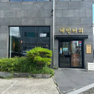 케빈커피로스터스