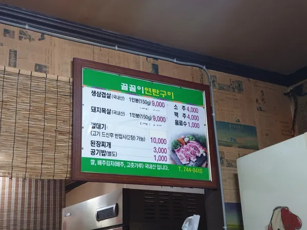 꿀꿀이연탄구이 사진 4