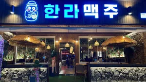ハンラビール ジンジュハデ店