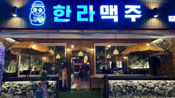 한라맥주 진주하대점