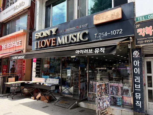 I Love Music, photo 3