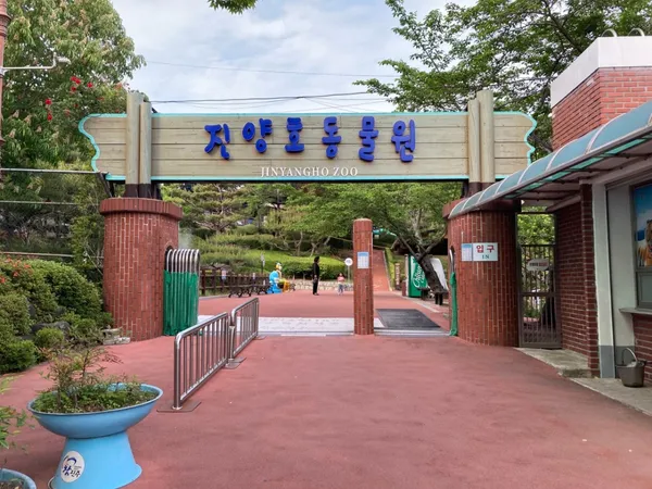 Jinyangho Zoo, photo 3