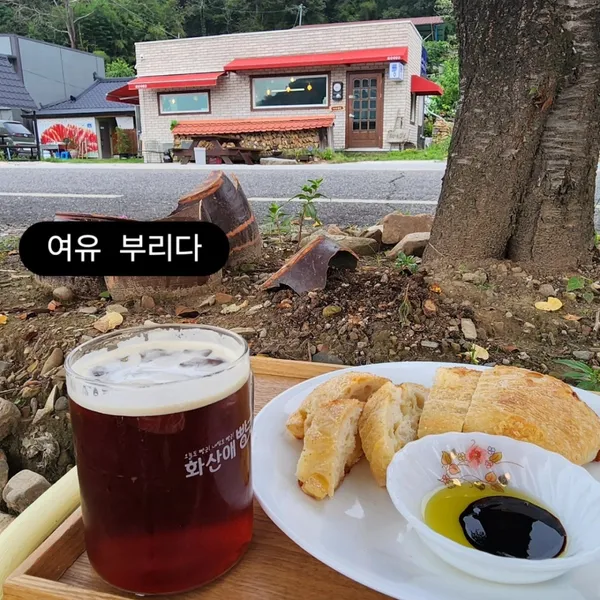 화산애빵긋 사진 2