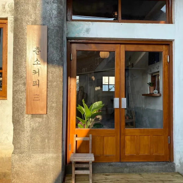 Chunso Coffee, photo 2