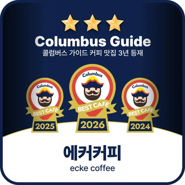 에커커피 사진 4