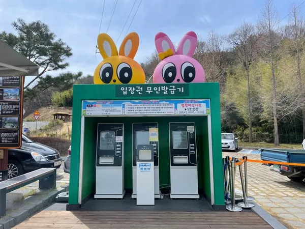 산토끼노래동산 사진 3