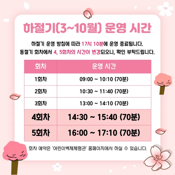 어린이백제체험관 사진 2