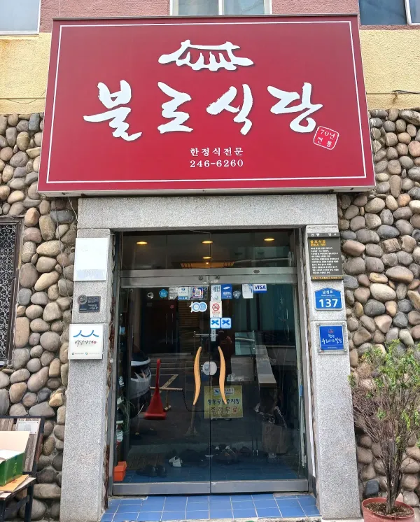 Bullo Sikdang, photo 5